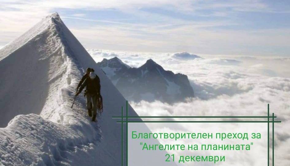A charity hike for the Angels of the Mountain
