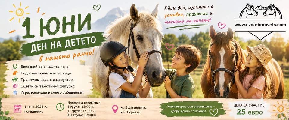 The Magic of Horses for Children's Day