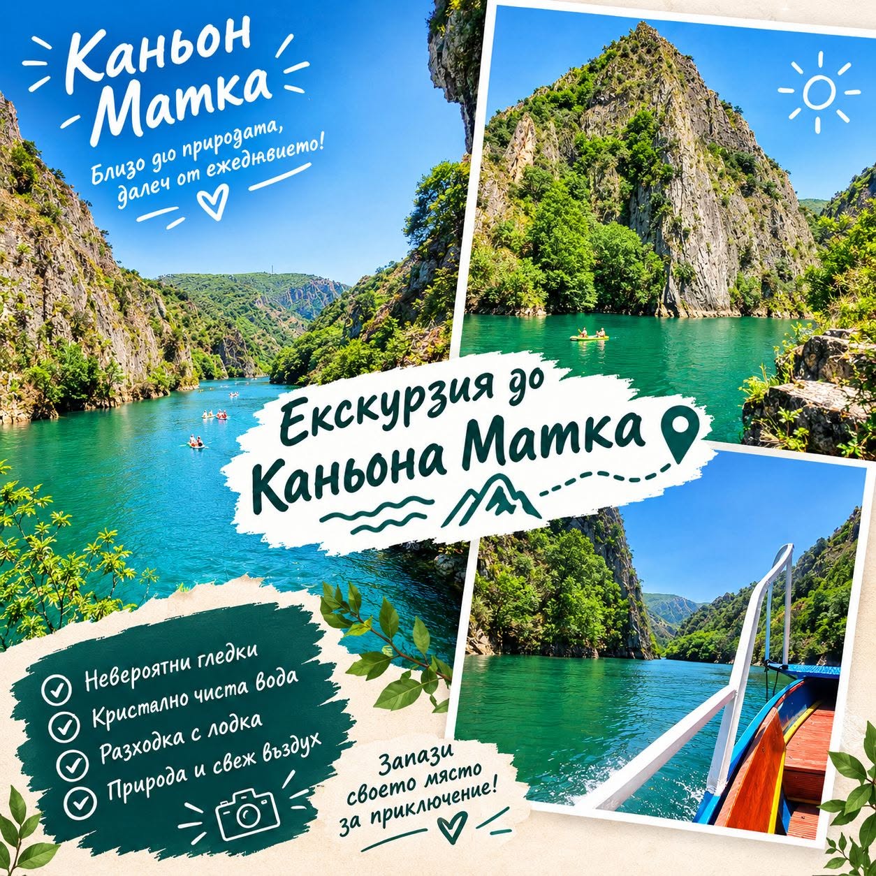 Matka Canyon, North Macedonia