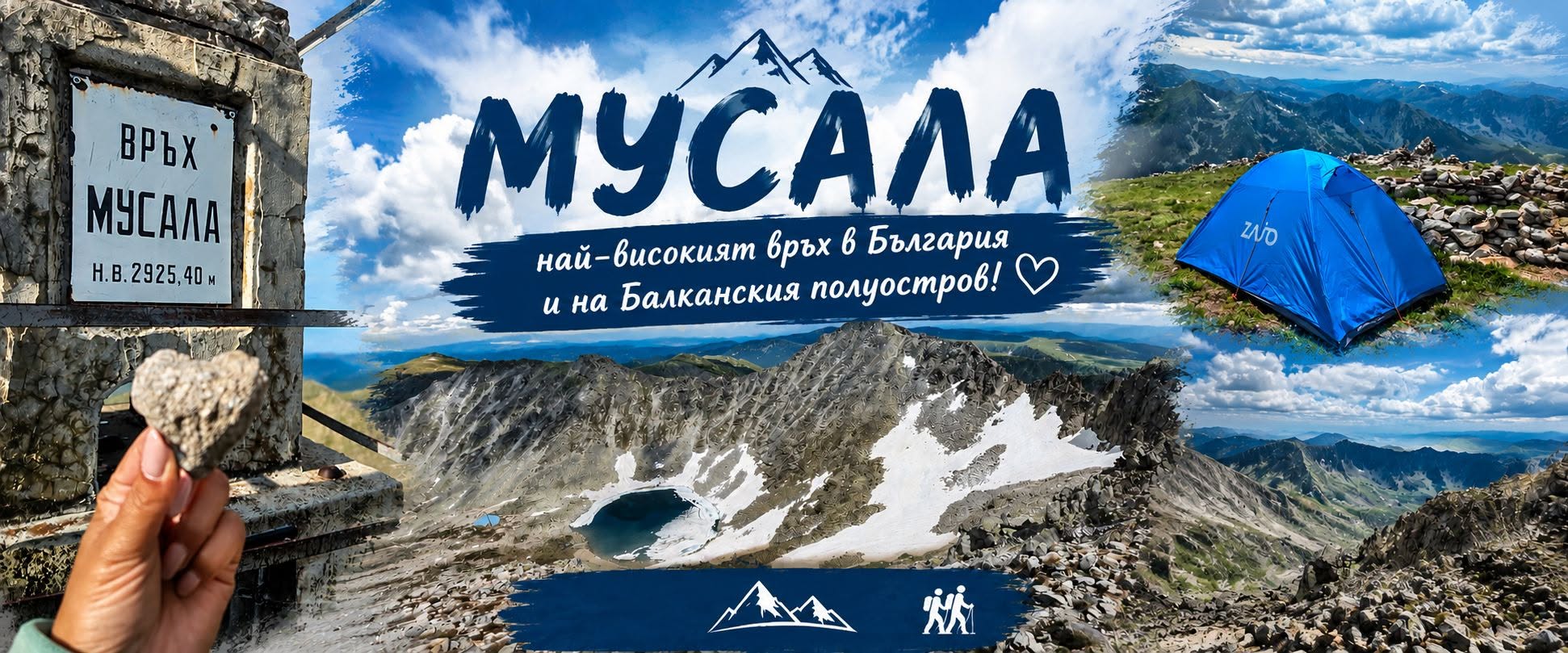 Връх Мусала през септември