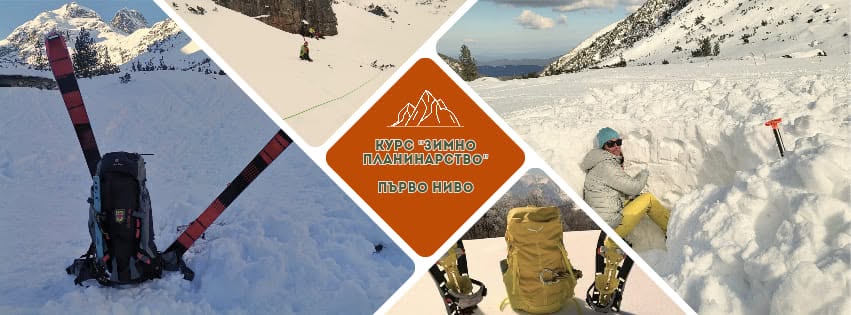Winter Mountaineering Course – Level One