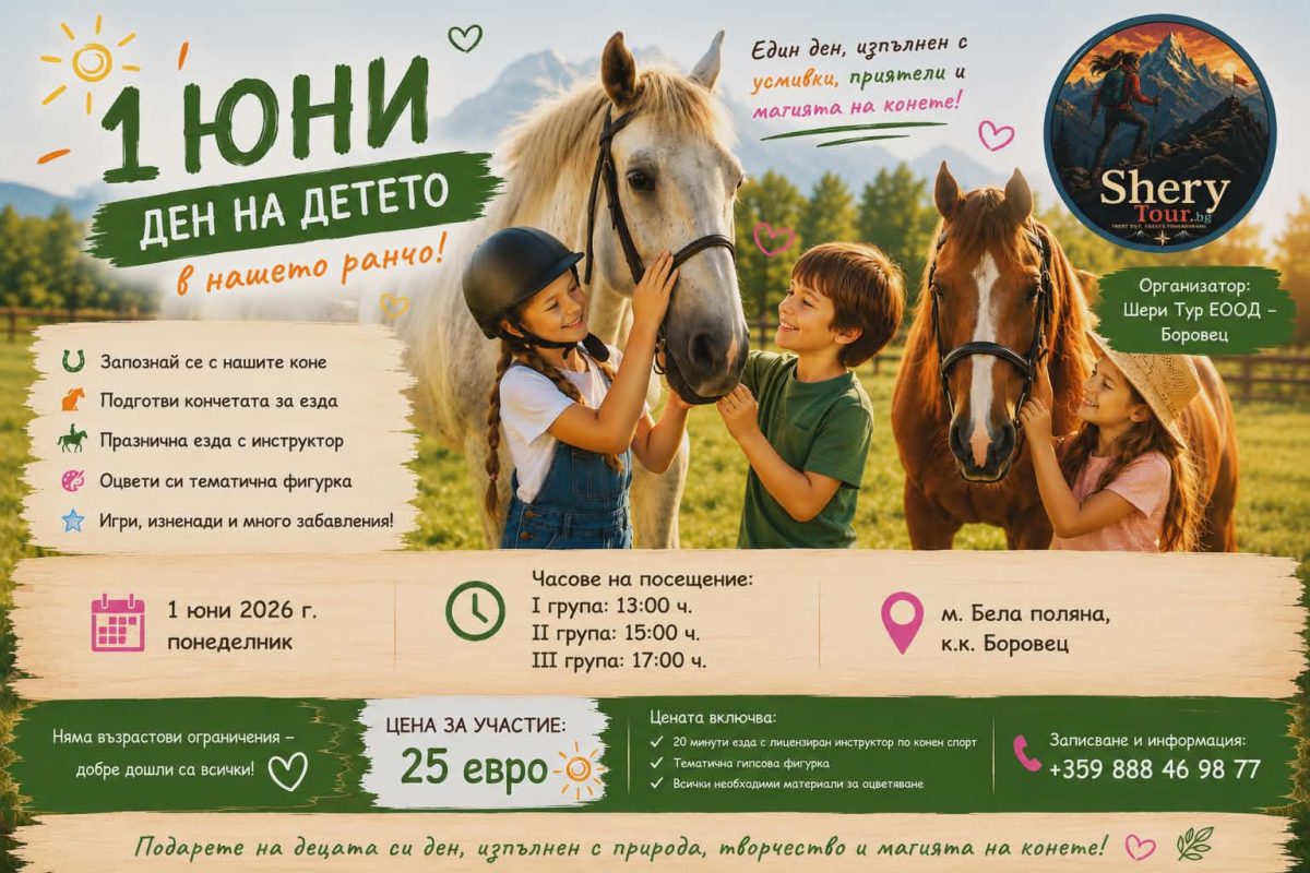 1 June, Children's Day and the magic of horses