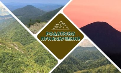 Rhodope Adventure