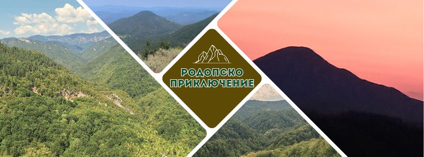 Rhodope Adventure, a hike through the Rhodopes