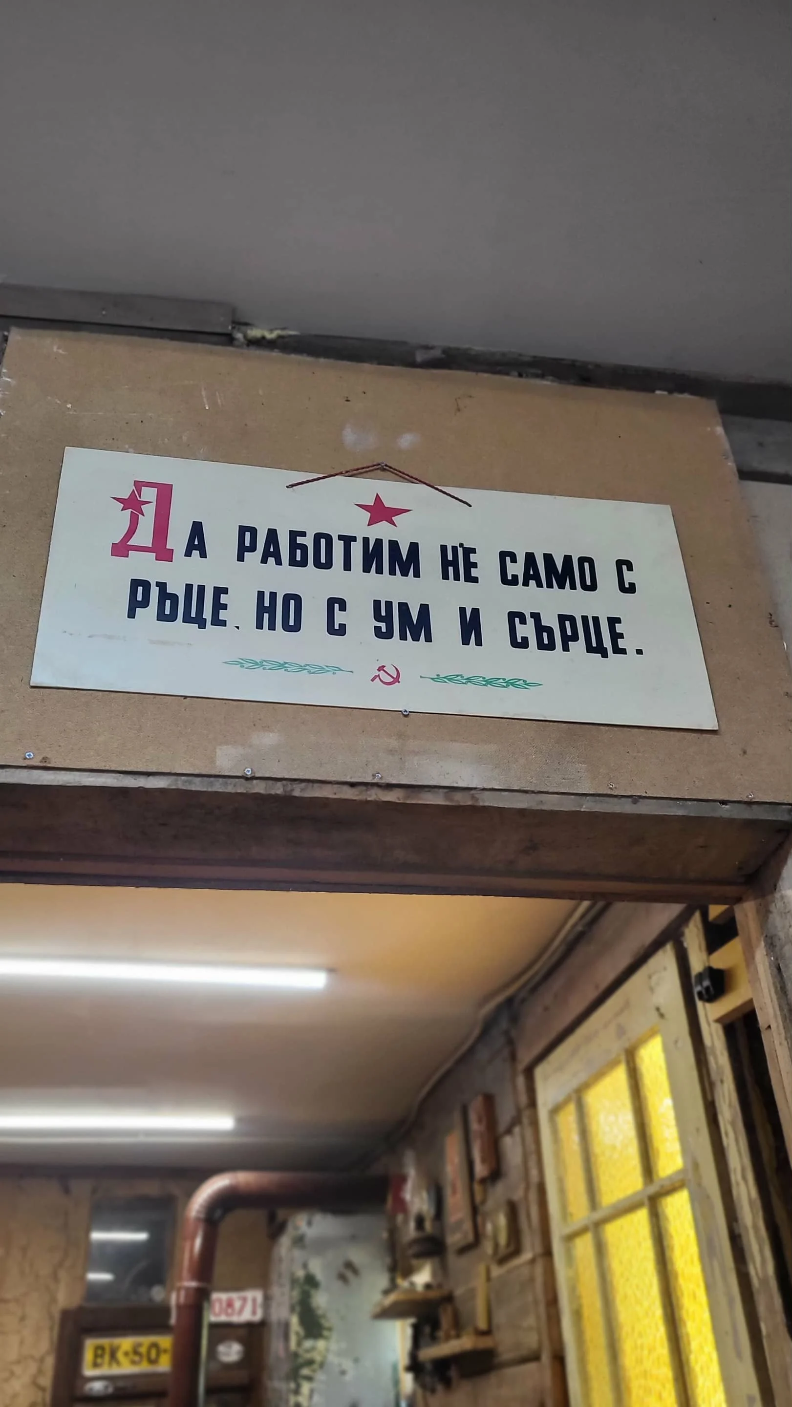 Работилница по сарачество
